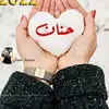 hananefahd3