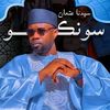 cheikhabdoucueye