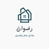 مطابخ رضوان 🛠️