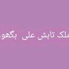 abbas8218