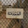 مصطفى التميمي