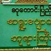 u.aung.myint79