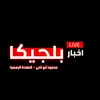 اخبار بلجيكا