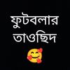 tawsidislam10