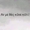 sagapo_re_xazo_mou_jerei
