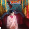suraj.soni16