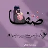 safa_1103