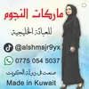 alshmsjr9yx