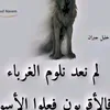 el.najwaa_a