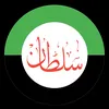 sultanhawialshety