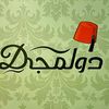 dolmaji.kuwait