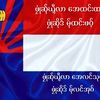 muu.gaekhu