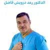 dr.raad.darweesh