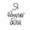 sofiya.sygak