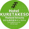 hotelkuretakeso