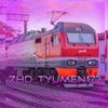 tyumen_spot_sh