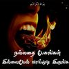 tamil_islam