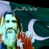 chchapakistan