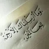 gashbenluqman_0
