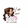 هدايا انچل  ✨🦋