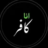 .ana.kafir