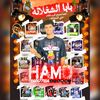 𝓜𝓸𝓱𝓪𝓶𝓮𝓭ll✨حمو✨