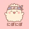 にぽにぽ