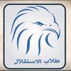 إنتفاضة شعب