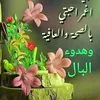 fofamanal
