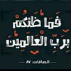 rayan.alhag