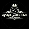 قاعة دالاس الملكية اربيل