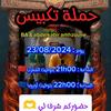 bouazza.amahzoune.4856