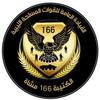 القياده🦅166🦅