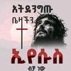 7josyjesus