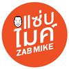 Zabmike