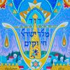 david_king_of_israel