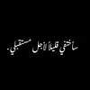 altwam.almarh