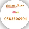 tickets_rose