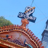 muruganlover1