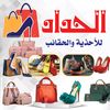 alhadadshoes