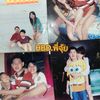 buppha.thongchum