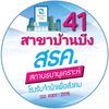 pawn41banbung