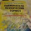 joro_barboro