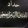 .tajammul