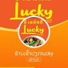 luckykongjaivpl