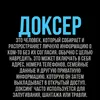 bogohulnik