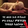 helwana64