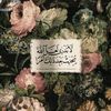 esraa86923