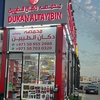 dukan.altayibin