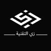 متجر زي الكلية التقنية